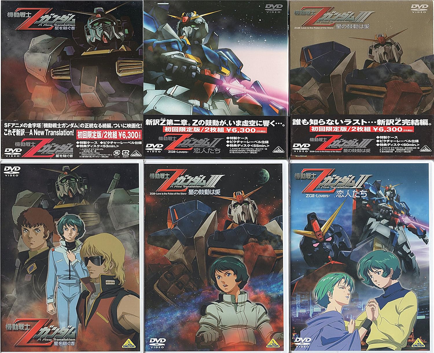 機動戦士Zガンダム -A New Translation 原画集BOX【zガンダム 劇場版